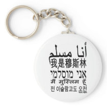 I am a Muslim Key Chain