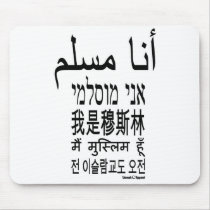 I am a Muslim Mousepads