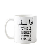 I am a Muslim Coffee Mugs