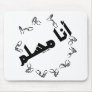 I am a Muslim Sign Language Mousepad