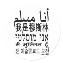 I am a Muslim Round Sticker