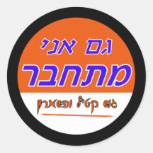I Am Also A Settler Sticker