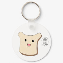 I am bread. keychains by myfluffy I am bread. keychains