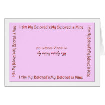 I Am My Beloved's: My Beloved is Mine Card