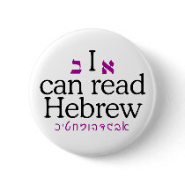 I can read Hebrew buttons by AlefLand I can read Hebrew buttons