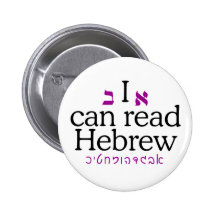 I can read Hebrew Button