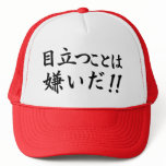 I don't want to stick out hats