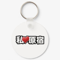 I Heart Harajuku Keychain