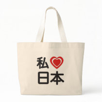 I Heart Japan bags