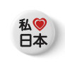 I Heart Japan Buttons