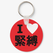 I Heart Kinbaku, Keychain in Red