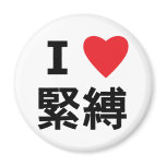 I Heart Kinbaku, Magnet in Kanji