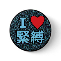I Heart Kinbaku, Pin in Blue buttons