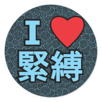 I Heart Kinbaku, Sticker Sheet in Blue by michaeltheartist I Heart Kinbaku, Sticker Sheet in Blue