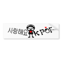 I heart KPOP in Korean language Bumper Sticker