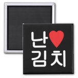 I Heart [Love] Kimchi 김치 2 Inch Square Magnet