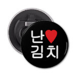 I Heart [Love] Kimchi 김치 Bottle Opener