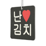 I Heart [Love] Kimchi 김치 Car Air Freshener