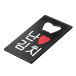 I Heart [Love] Kimchi 김치 Credit Card Bottle Opener