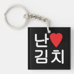 I Heart [Love] Kimchi 김치 Double-Sided Square Acrylic Keychain