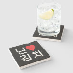 I Heart [Love] Kimchi 김치 Stone Coaster