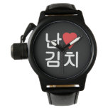 I Heart [Love] Kimchi 김치 Watches