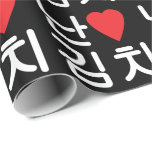 I Heart [Love] Kimchi 김치 Wrapping Paper