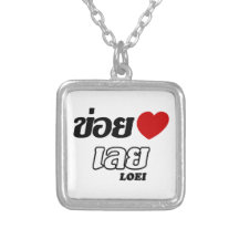 I Heart (Love) Loei, Isan, Thailand Custom Necklace