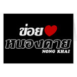 I Heart (Love) Nong Khai, Isan, Thailand Greeting Card