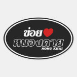 I Heart (Love) Nong Khai, Isan, Thailand Sticker