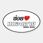 I Heart (Love) Nong Khai, Isan, Thailand Stickers