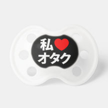 I Heart Otaku ~ Japanese Geek Pacifiers