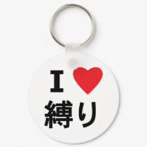 I Heart Shibari, Keychain in Kanji
