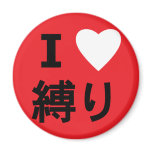 I Heart Shibari, Magnet in Red
