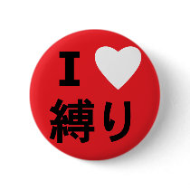 I Heart Shibari, Pin in Red buttons
