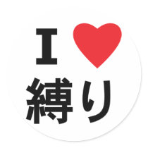 I Heart Shibari, Sticker Sheet in Kanji by michaeltheartist I Heart Shibari, Sticker Sheet in Kanji
