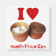 I Heart Sticky Rice [Khao Niao] .. Thai Isaan Food Fridge Magnets