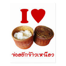 I Heart Sticky Rice [Khao Niao] .. Thai Isaan Food Postcards