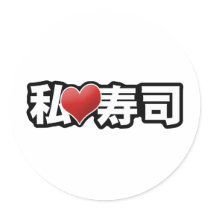 I Heart Sushi Sticker by rudejapan I Heart Sushi Sticker