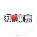I Heart Tokyo Sticker