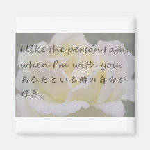 I like the person I am, when I'm .......... Fridge Magnet