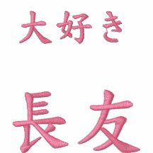 I love arashi