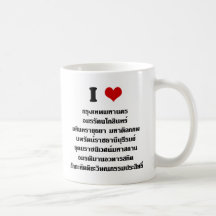I LOVE BANGKOK ★ LONG FULL NAME ★ KRUNG THEP... MUG