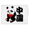 I Love China Panda Card