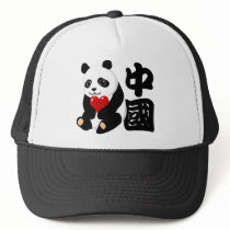 I Love China Panda Hat