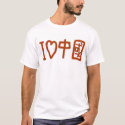 I love China t-shirts