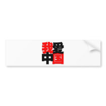 I love China tshirt Bumper Stickers