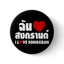 I Love (Heart) Songkran / Thai Language Script Buttons