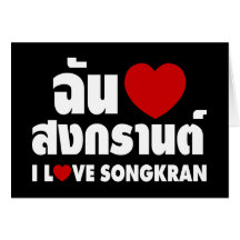 I Love (Heart) Songkran / Thai Language Script Greeting Card