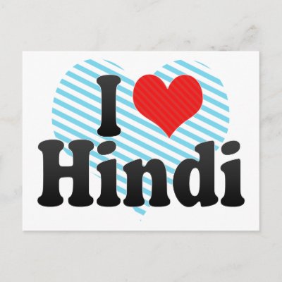 i love you poems in hindi. i love you poems in hindi.